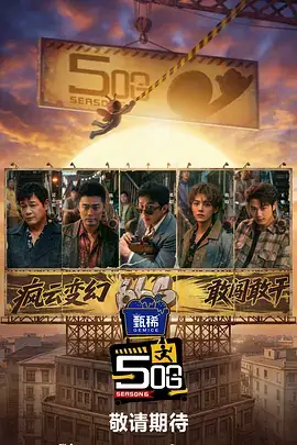 城南烟火